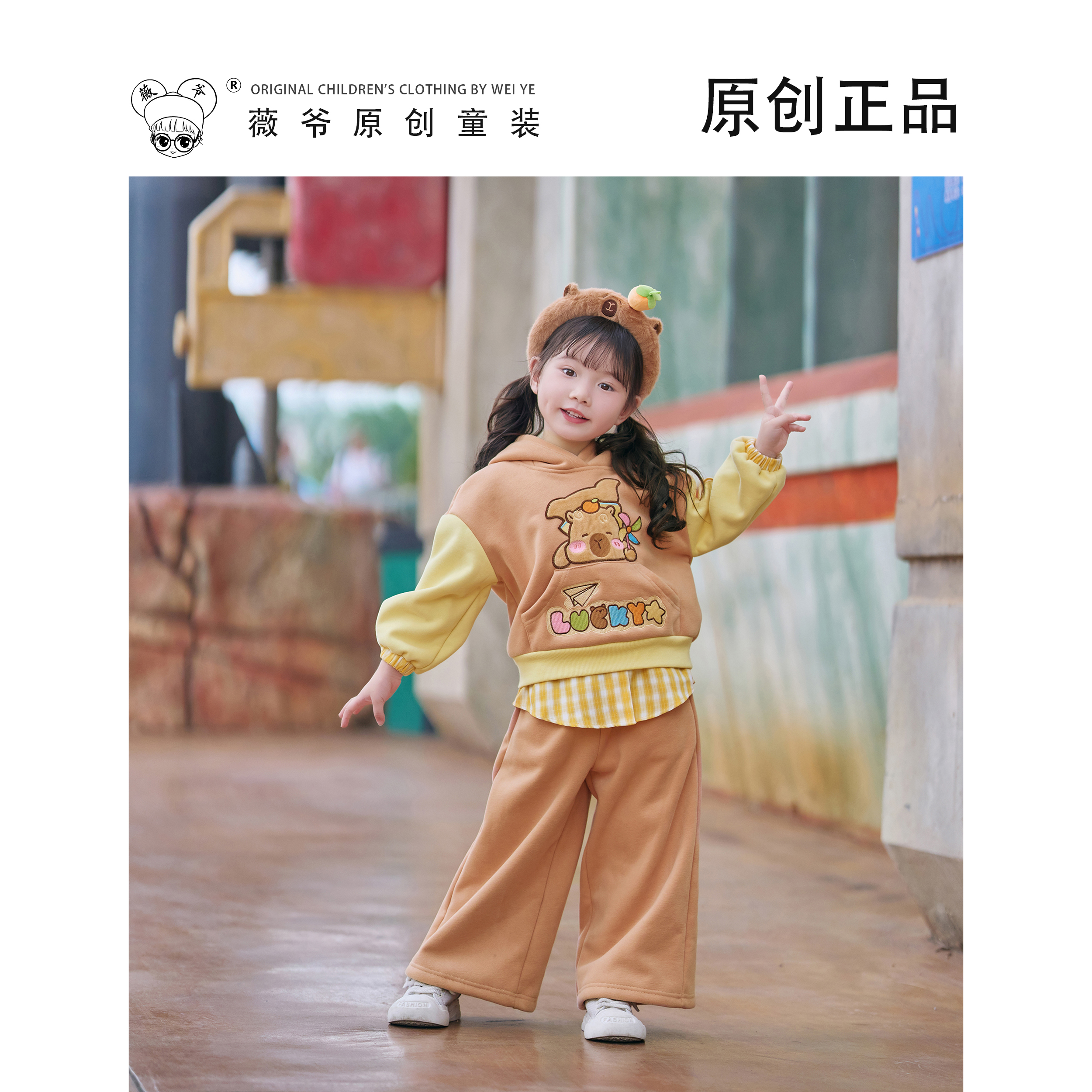 薇爷原创【卡皮巴拉卫衣】秋冬女童宝宝可爱运动卫衣套装洛丽塔