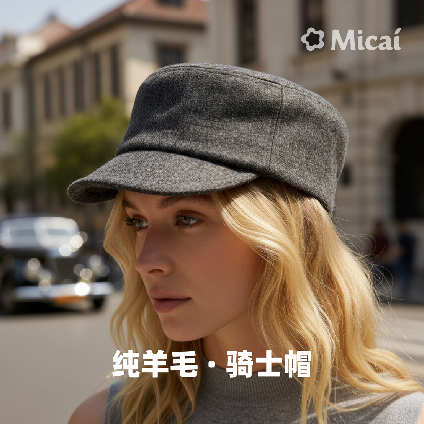 秘裁纯羊毛骑士帽纯色秋冬休闲复古报童帽高颅顶平顶有弹力帽子