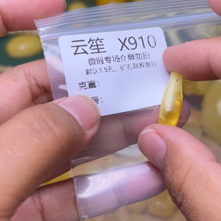 琥珀未镶嵌珠宝奇石