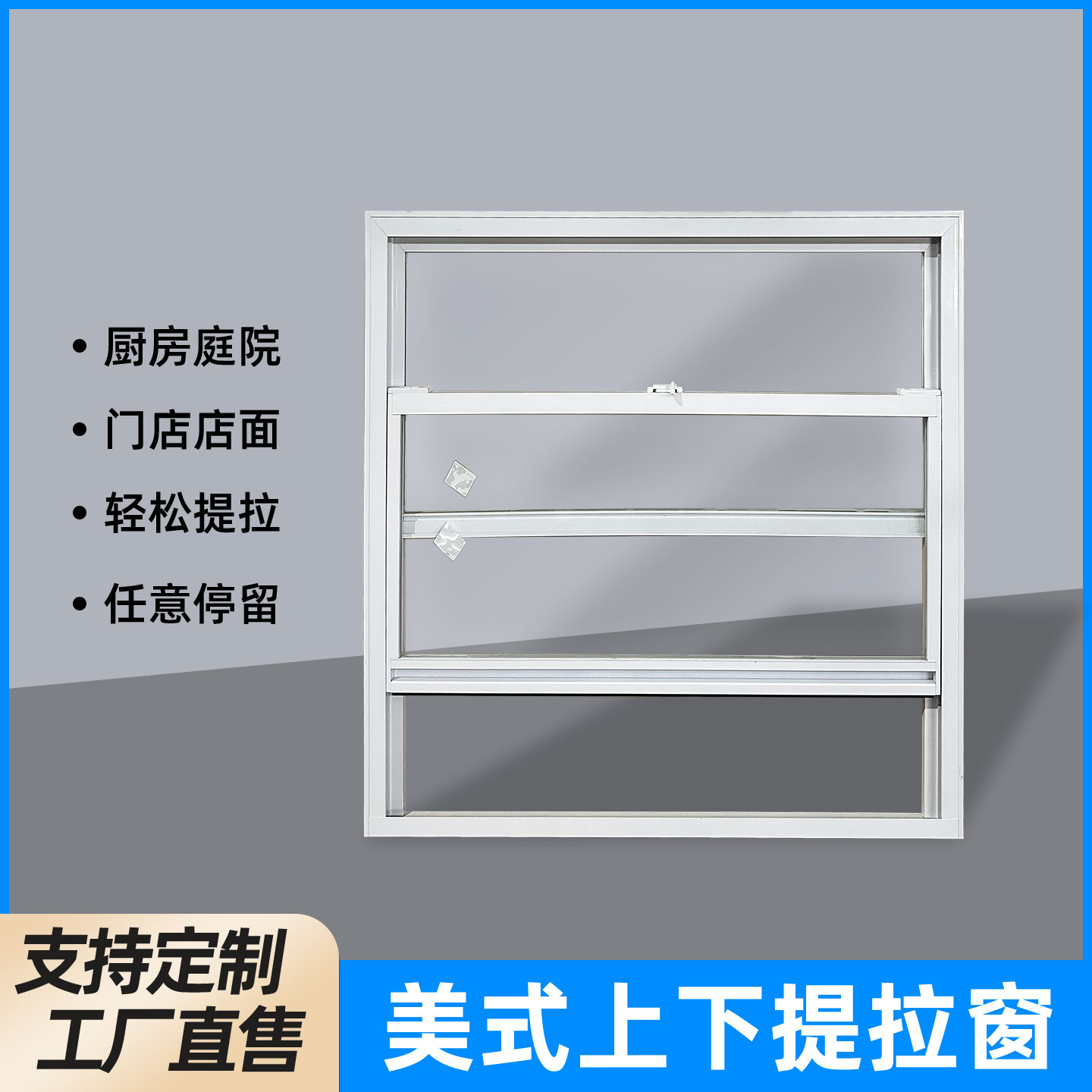 上下提拉门窗定制美式推拉提升窗卫生间卧室传菜口玻璃通风隔音窗