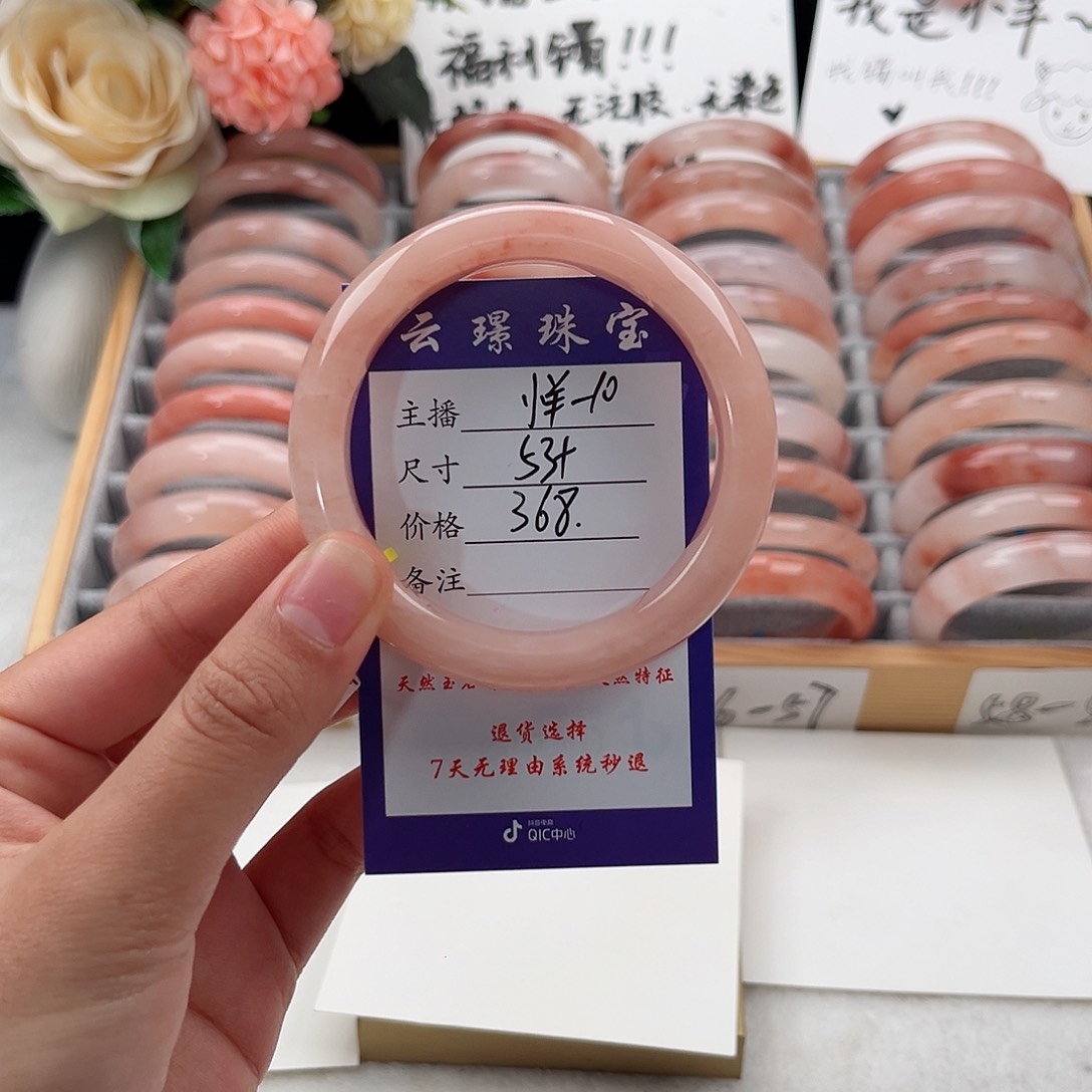 未镶嵌手镯石英质玉