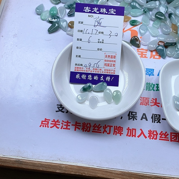 颈饰未镶嵌翡翠随*か