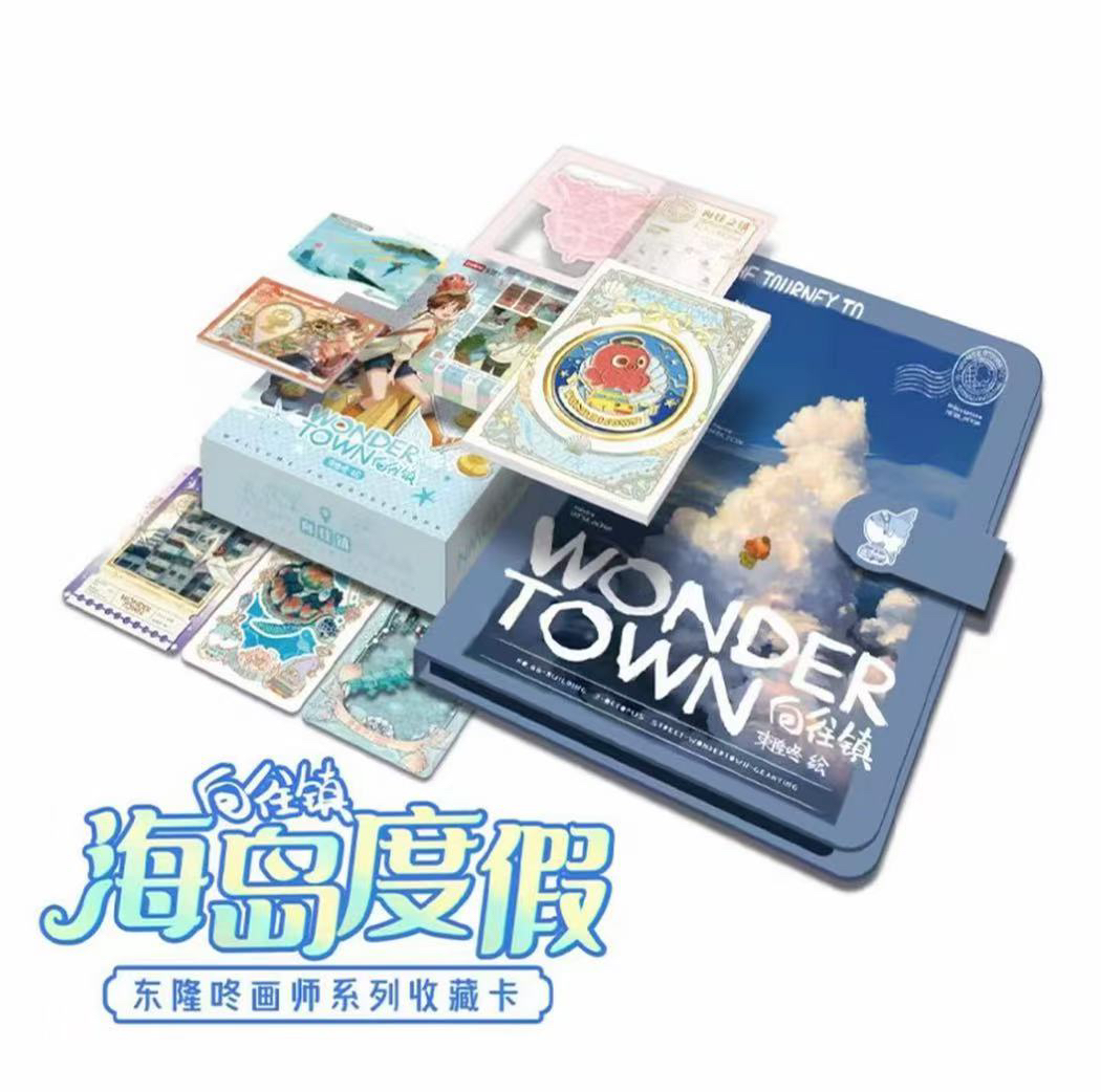 卡盟文创x森雨漫《向往镇-海岛度假-东隆咚系列收藏卡》盲盒