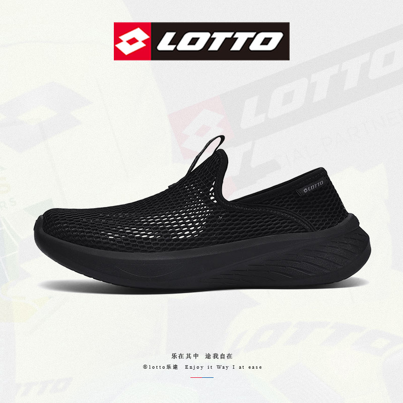 LOTTO/乐途夏季网眼透气防滑跑步鞋一脚蹬轻便鞋子男款运动鞋8718