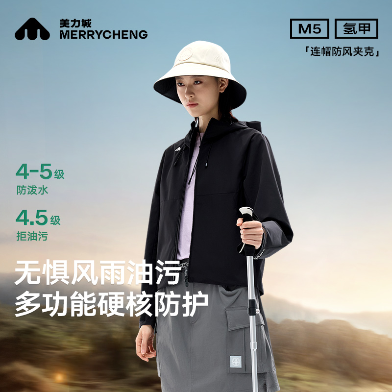 美力城25春夏女士防水短外套户外连帽上衣薄款防风登山服夹克