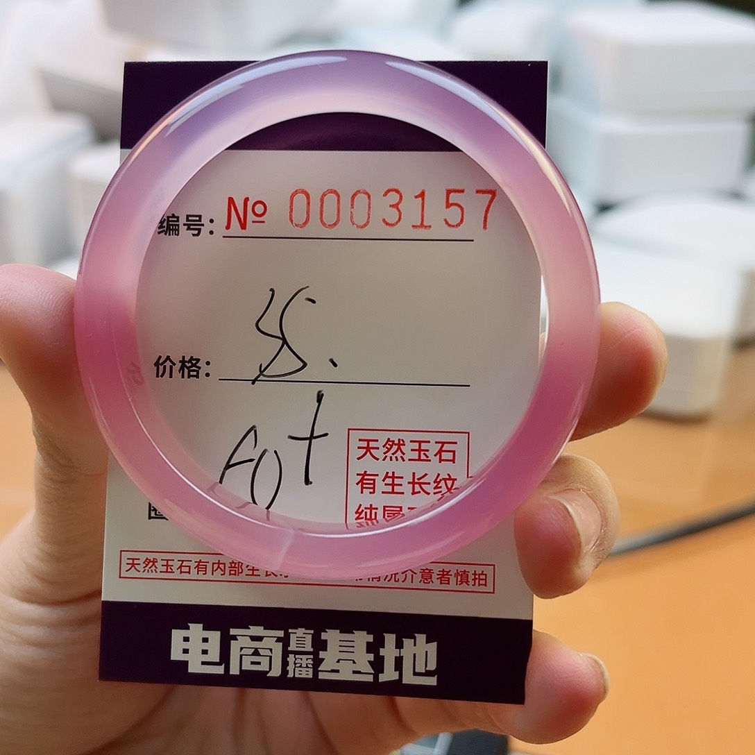 玛瑙/玉髓手镯未镶嵌3157