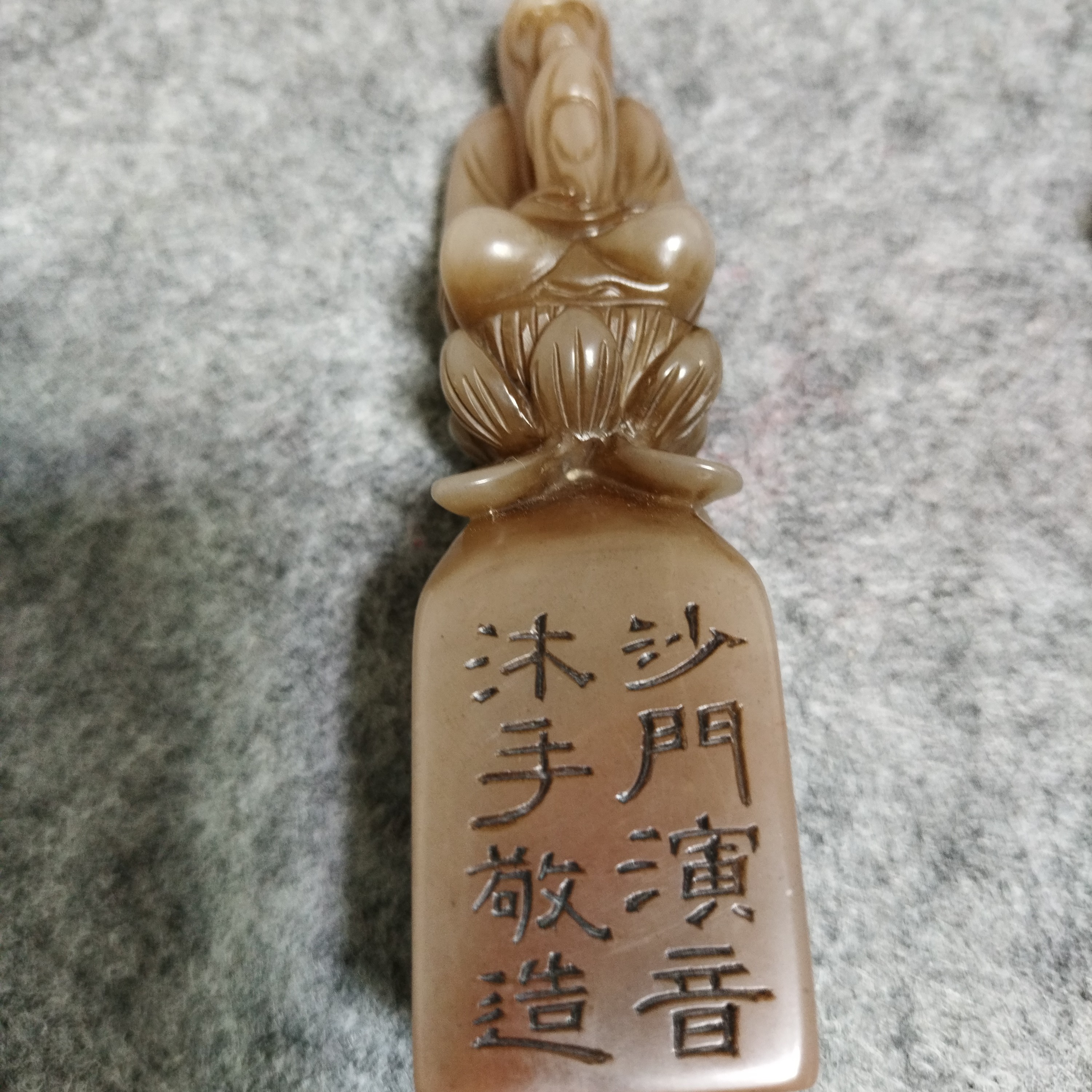 福日工艺品印章包邮