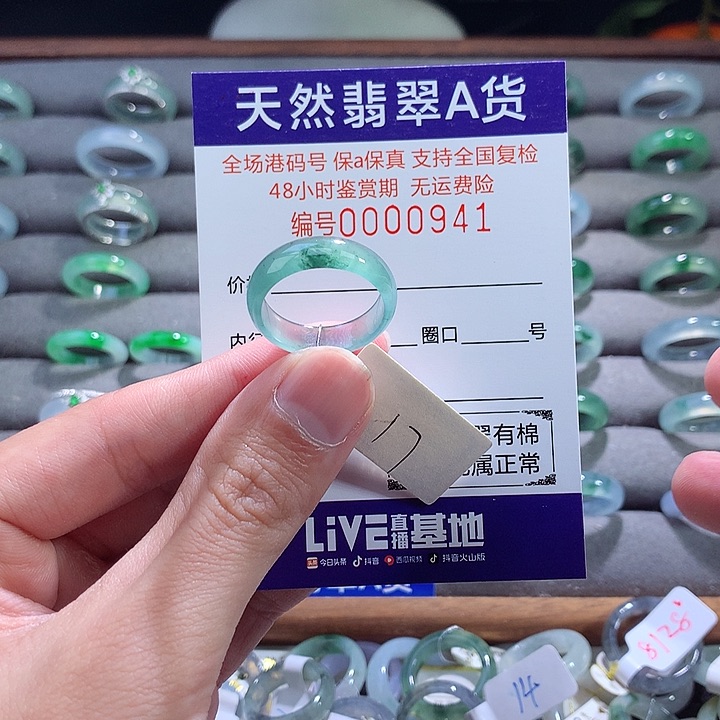 翡翠戒指未镶嵌翡翠