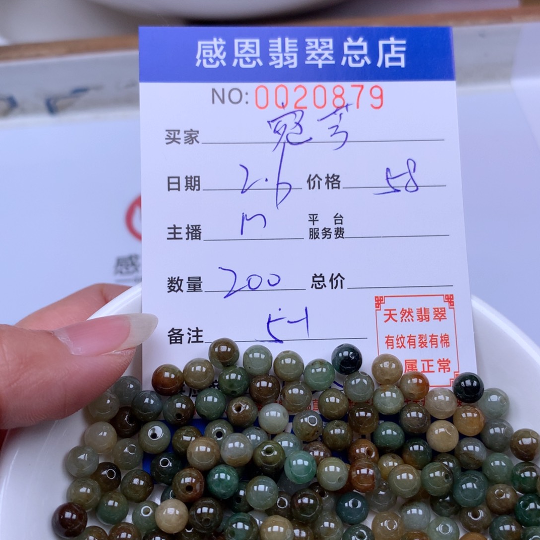 翡翠手链足铂镶嵌宛*