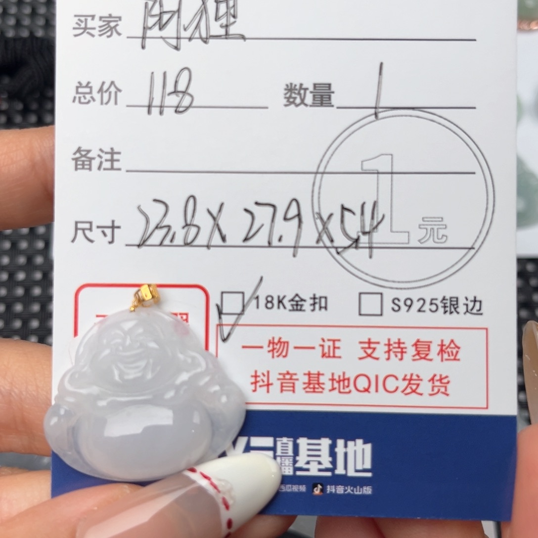 翡翠颈饰未镶嵌阿*?吊坠