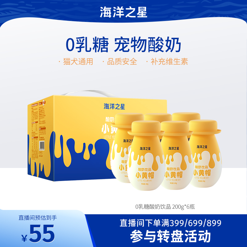 【酸奶饮品】0乳糖宠物猫咪零食益生菌狗狗宠物零食酸奶