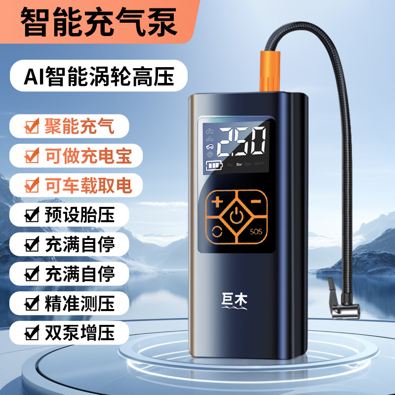 巨木车载无线充气泵便携式多功能汽车电动摩托小轿车用轮胎打气筒