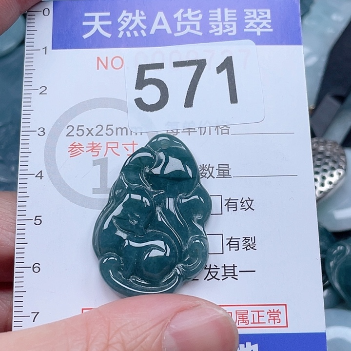 翡翠吊坠(不含链)未镶嵌