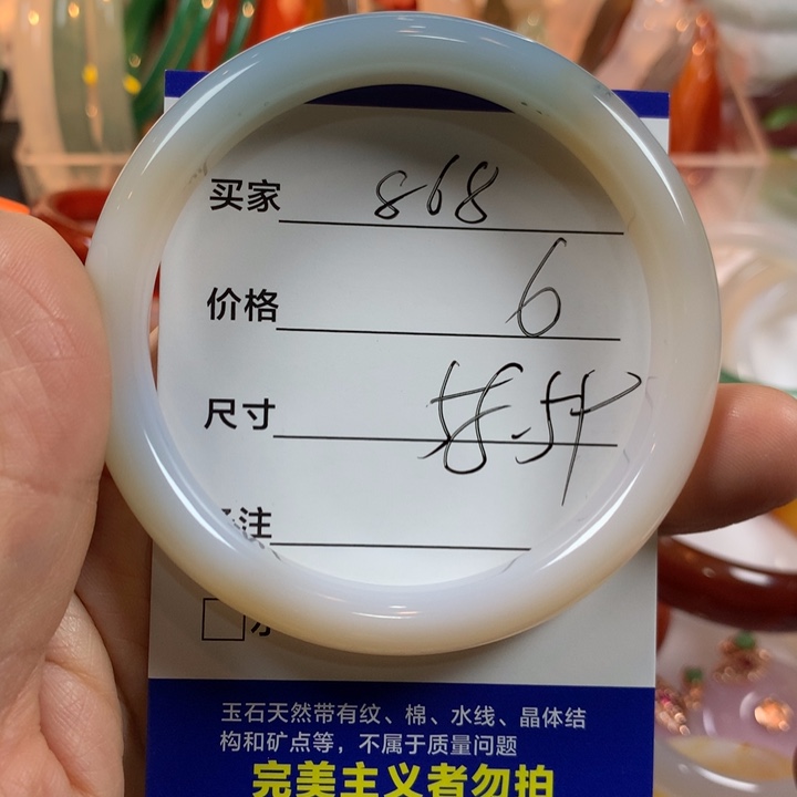 玛瑙/玉髓未镶嵌手镯