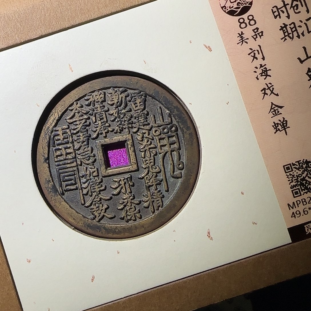 ****⁰铜山花8888888888888