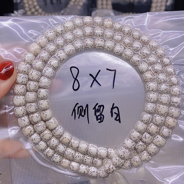 【闪购商品】星月菩提手串星月菩提