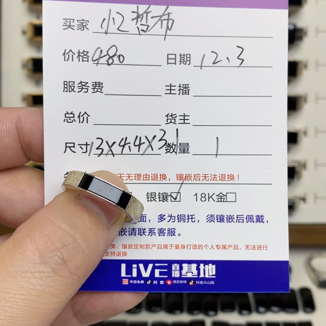 忆***布翡翠银S925镶嵌戒指墨翠戒指