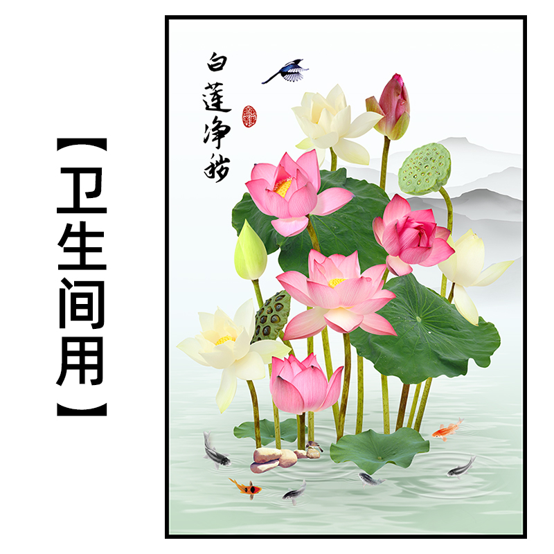 厨房厕所卫生间新中式九鱼图自粘贴画竖款莲花鲤鱼图美化装饰画贴