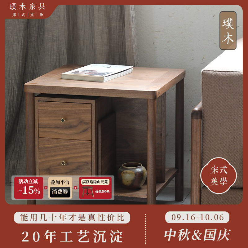 璞木新中式边几桌黑胡桃白蜡木实木沙发边柜侧边几禅意角几方几