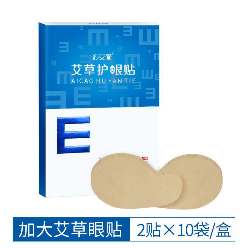 艾草护眼贴 草本 舒缓 敷眼