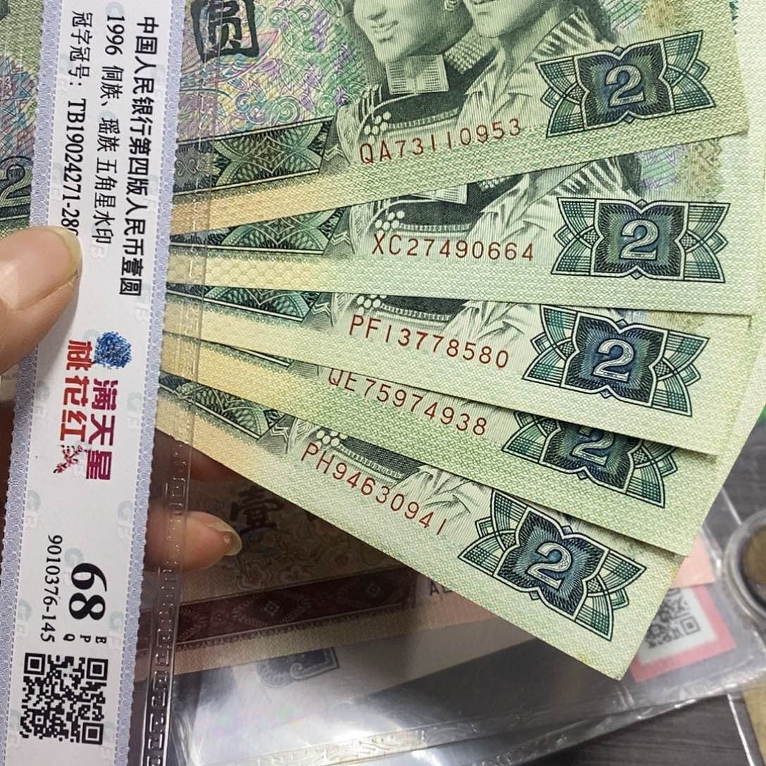 如***微退市四版902五张，