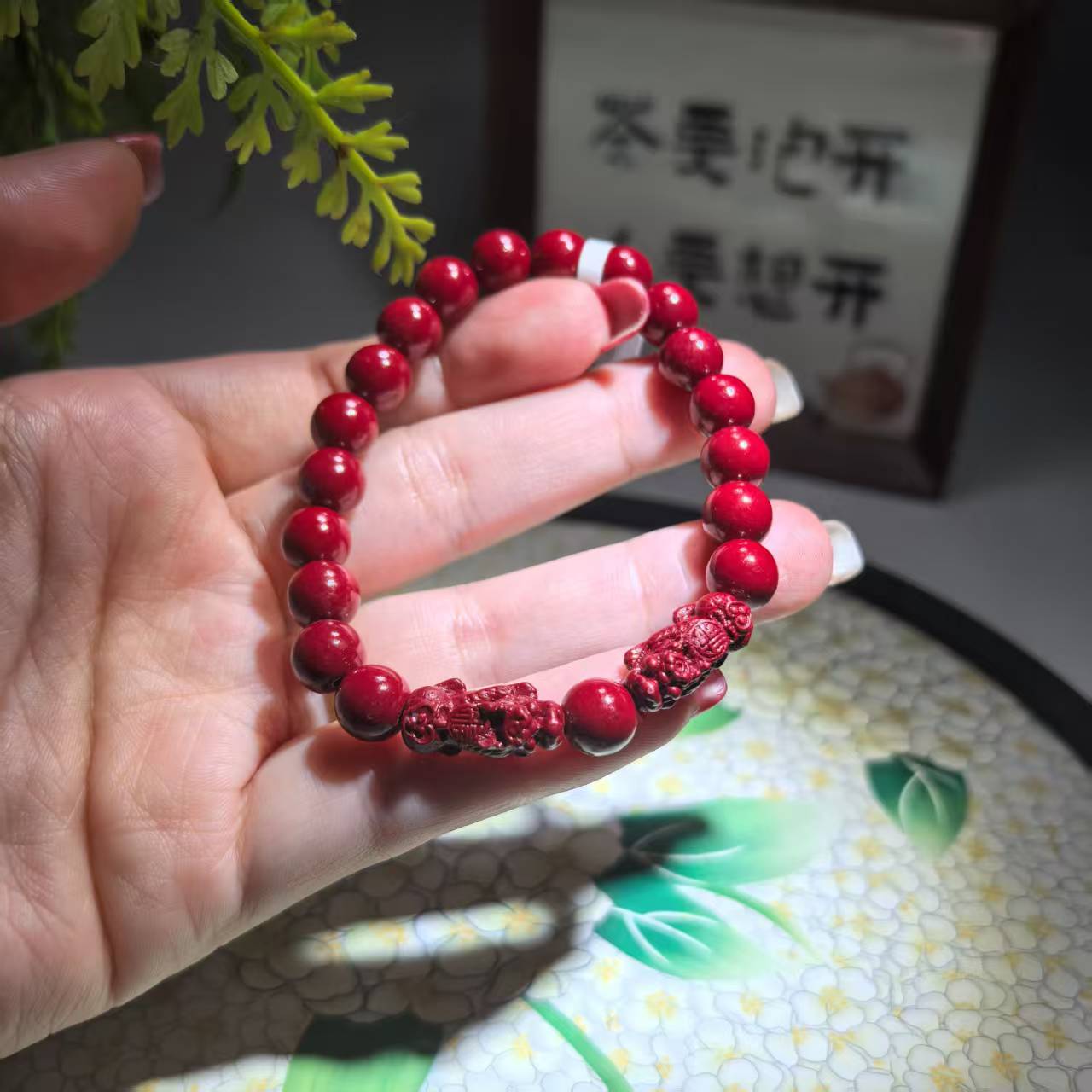 含辰砂工艺品单圈手串~貔貅（无礼盒）909