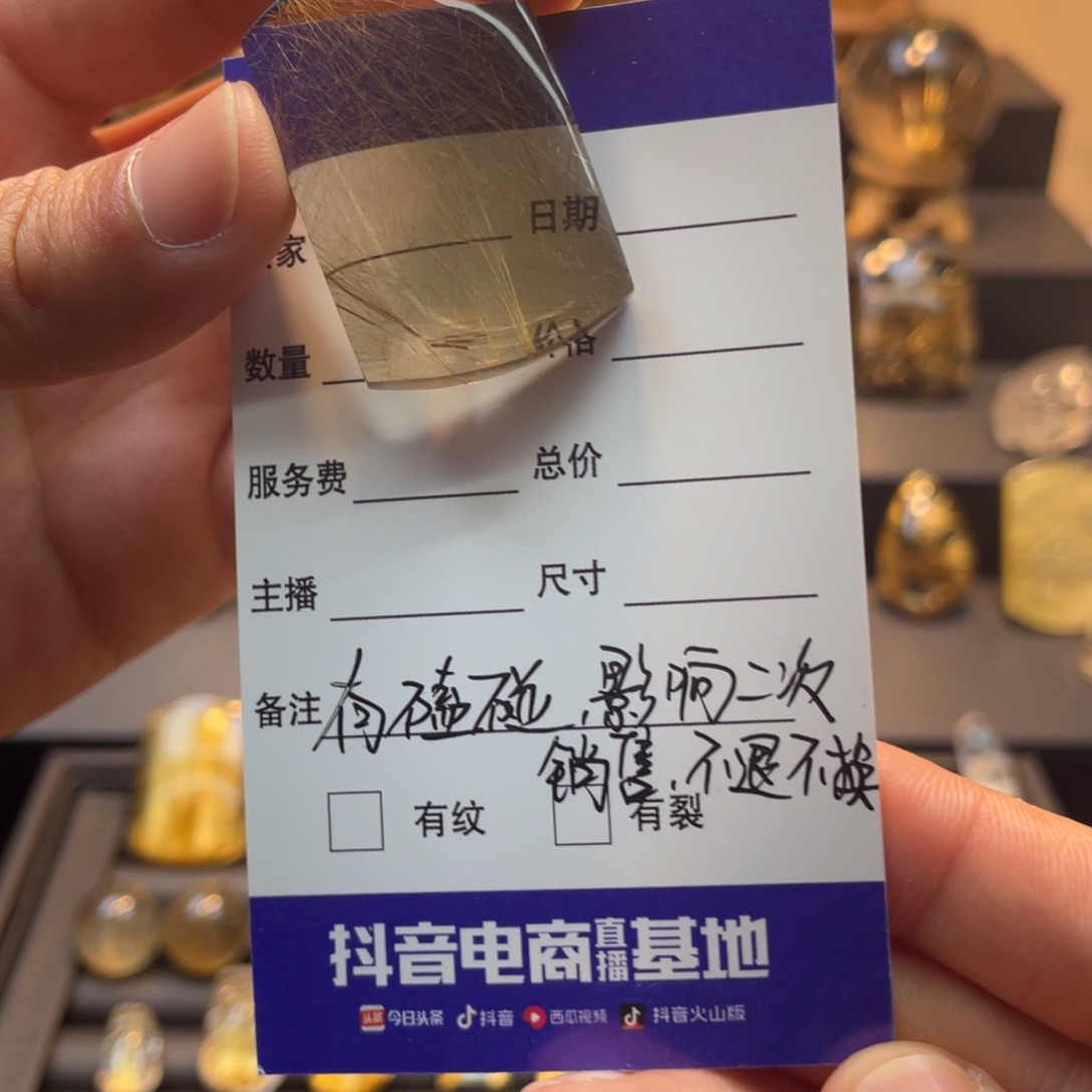 水晶无事牌未镶嵌衫*、