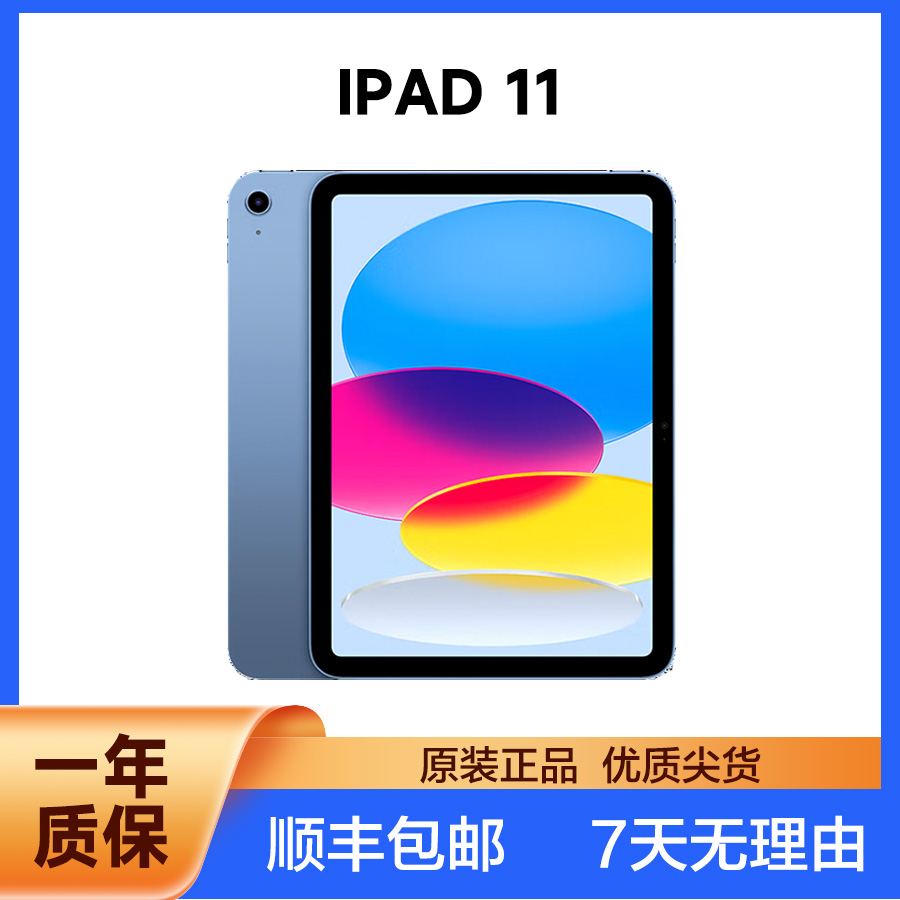 99新 Apple/苹果 iPad 11代 2025款 A16芯片国行平板电脑