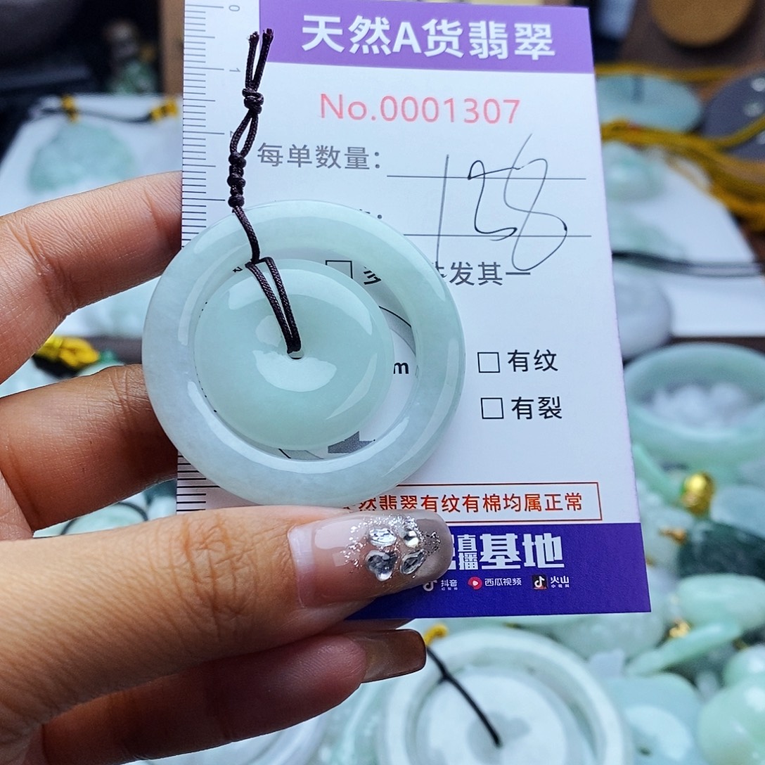 欣***°翡翠未镶嵌毛衣链1307