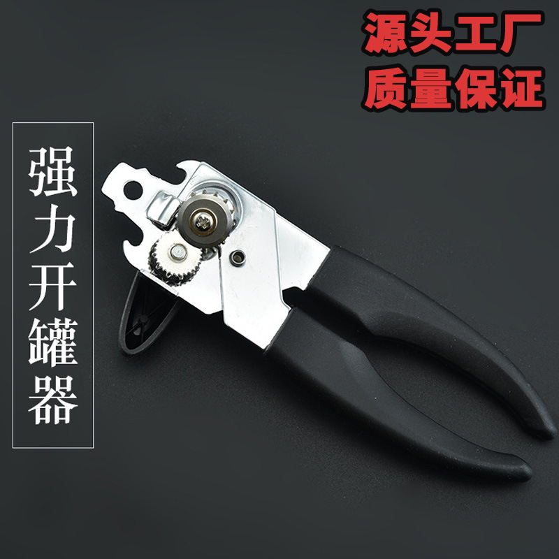 跨境手动强力不锈钢开瓶器 铁罐头专用开易拉罐家用多功能开罐器
