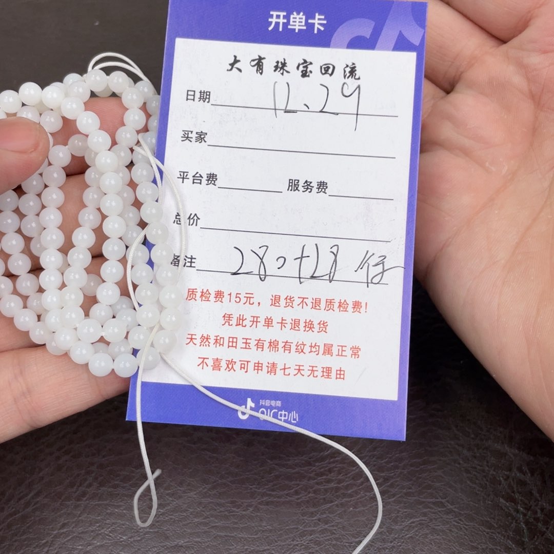 颈饰未镶嵌和田玉