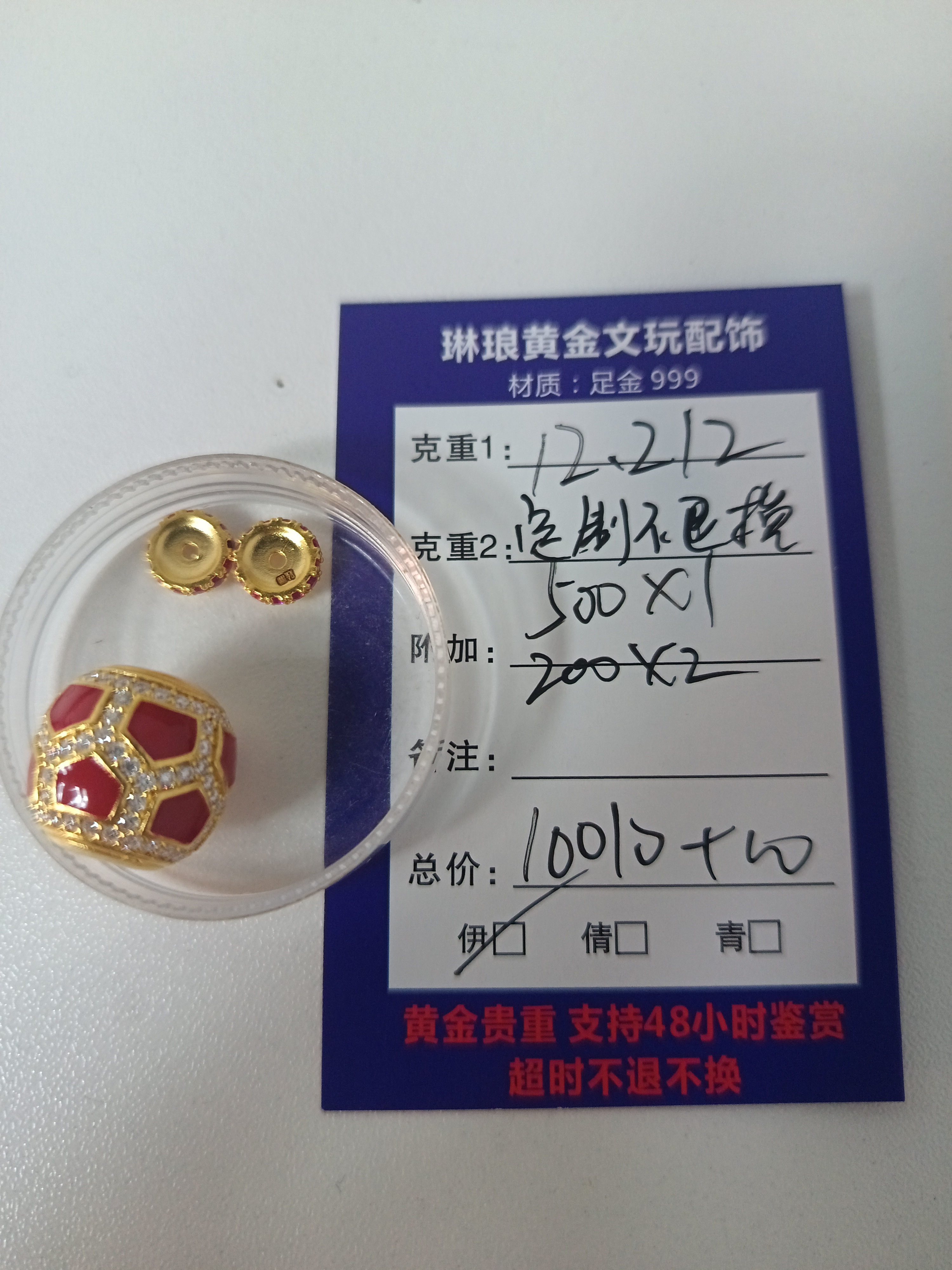 琳琅黄金足金定制，直播间专属链接，定制不退换