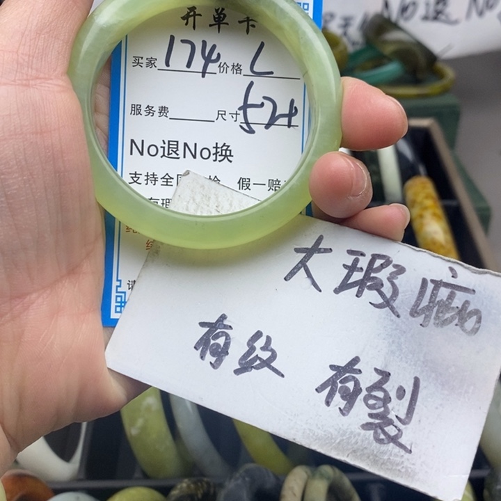 蛇纹石玉未镶嵌手镯