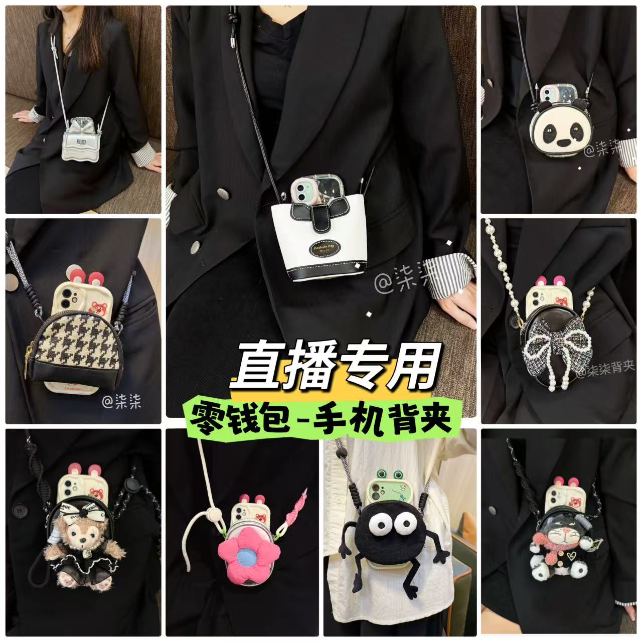 【编码001-200】通用手机背夹-迷你零钱包