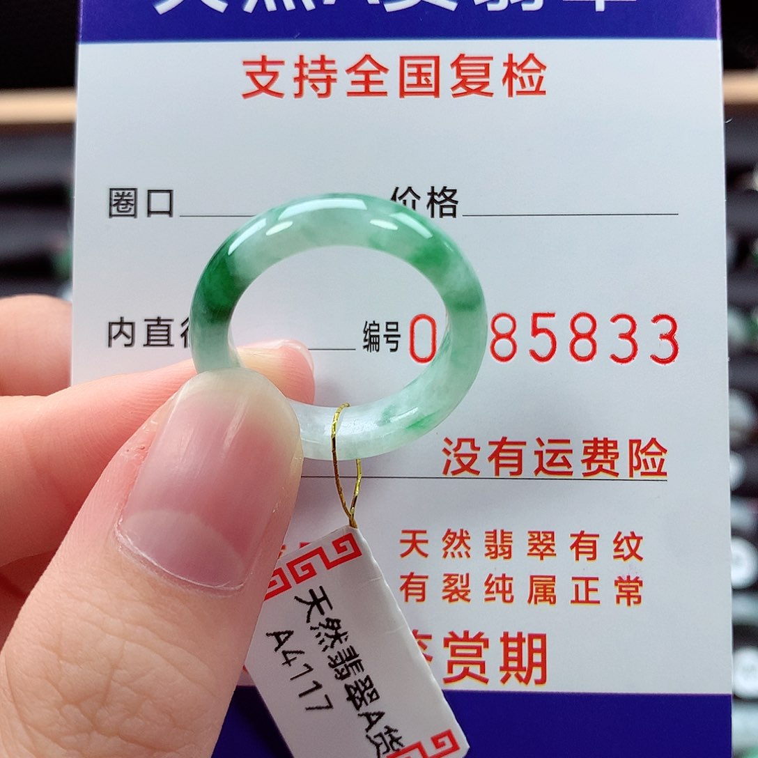 翡翠戒指未镶嵌18号
