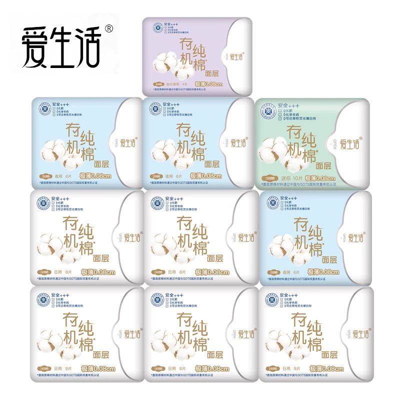 绿叶爱生活有机纯棉卫生巾日用加长夜用迷你组合装姨妈巾十包组合