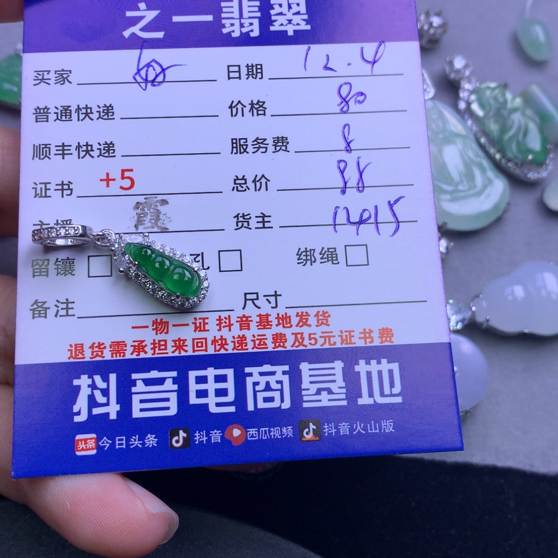 颈饰银S925镶嵌翡翠好****?