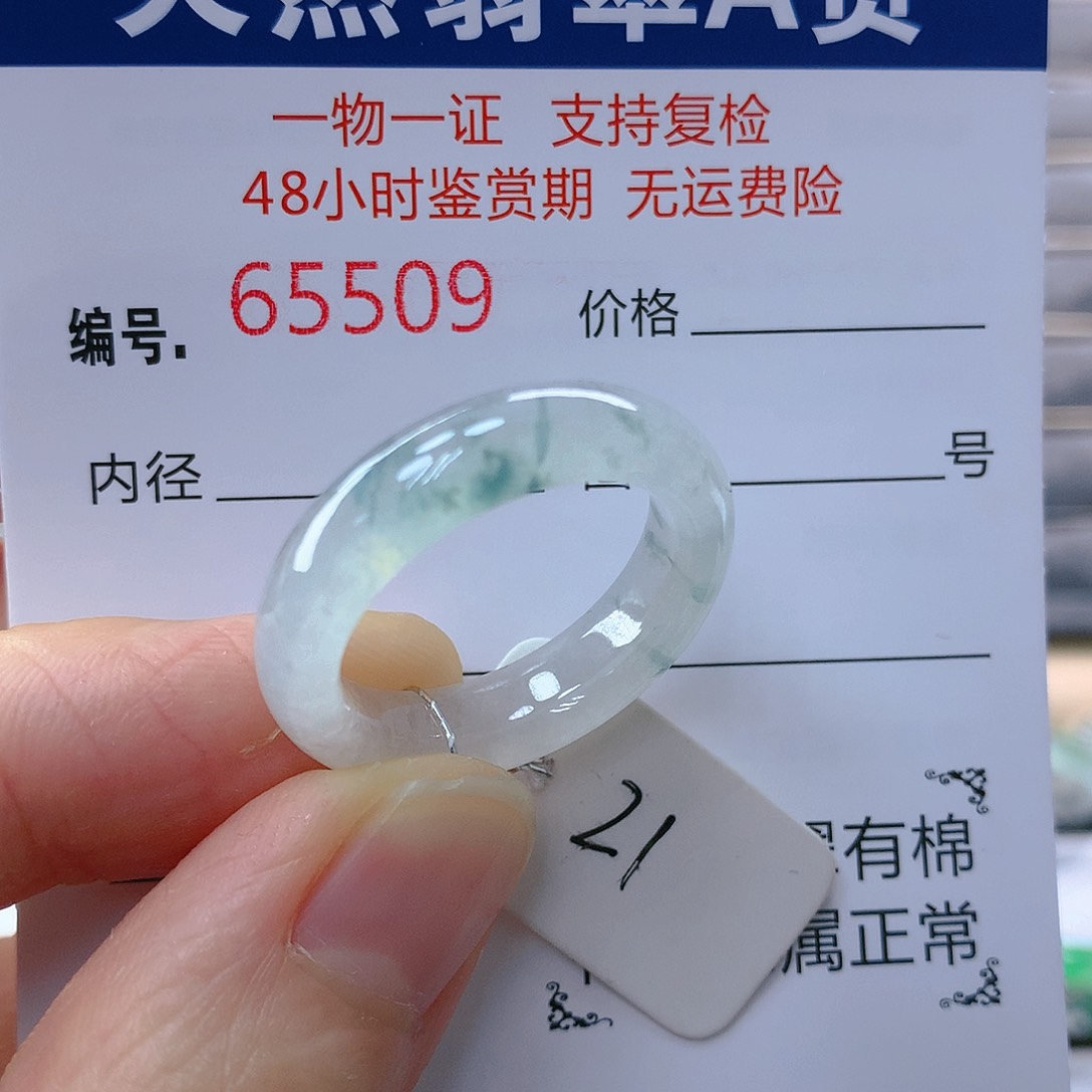 翡翠戒指未镶嵌翡翠