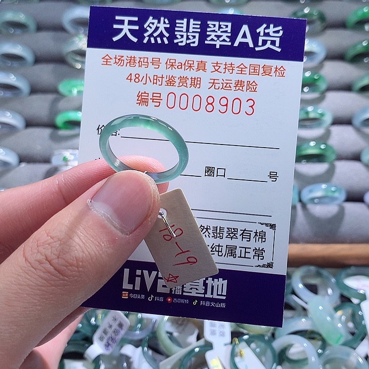 翡翠戒指未镶嵌翡翠