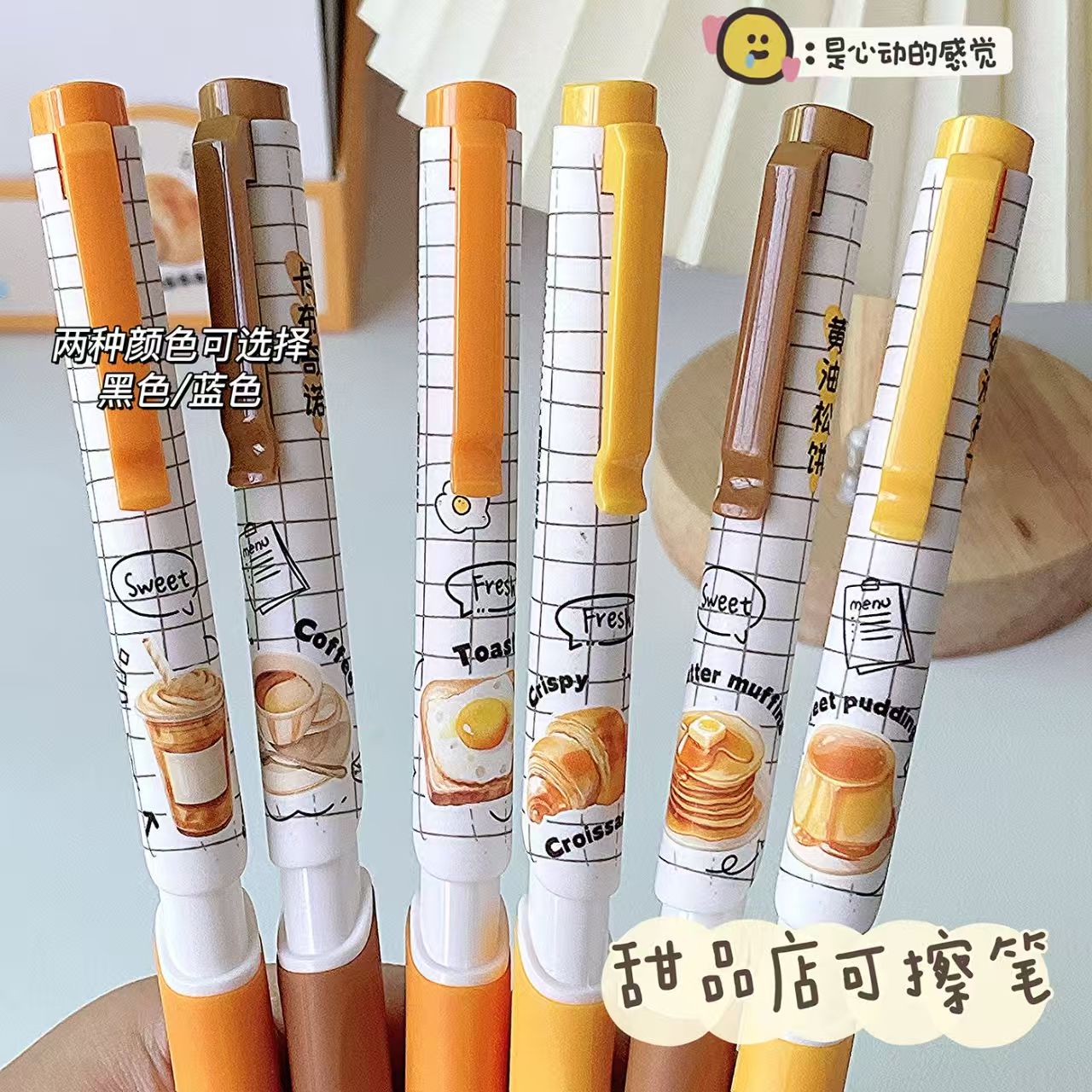 【发6支-可擦晶蓝】【慕乐8023提拉可擦0.5】