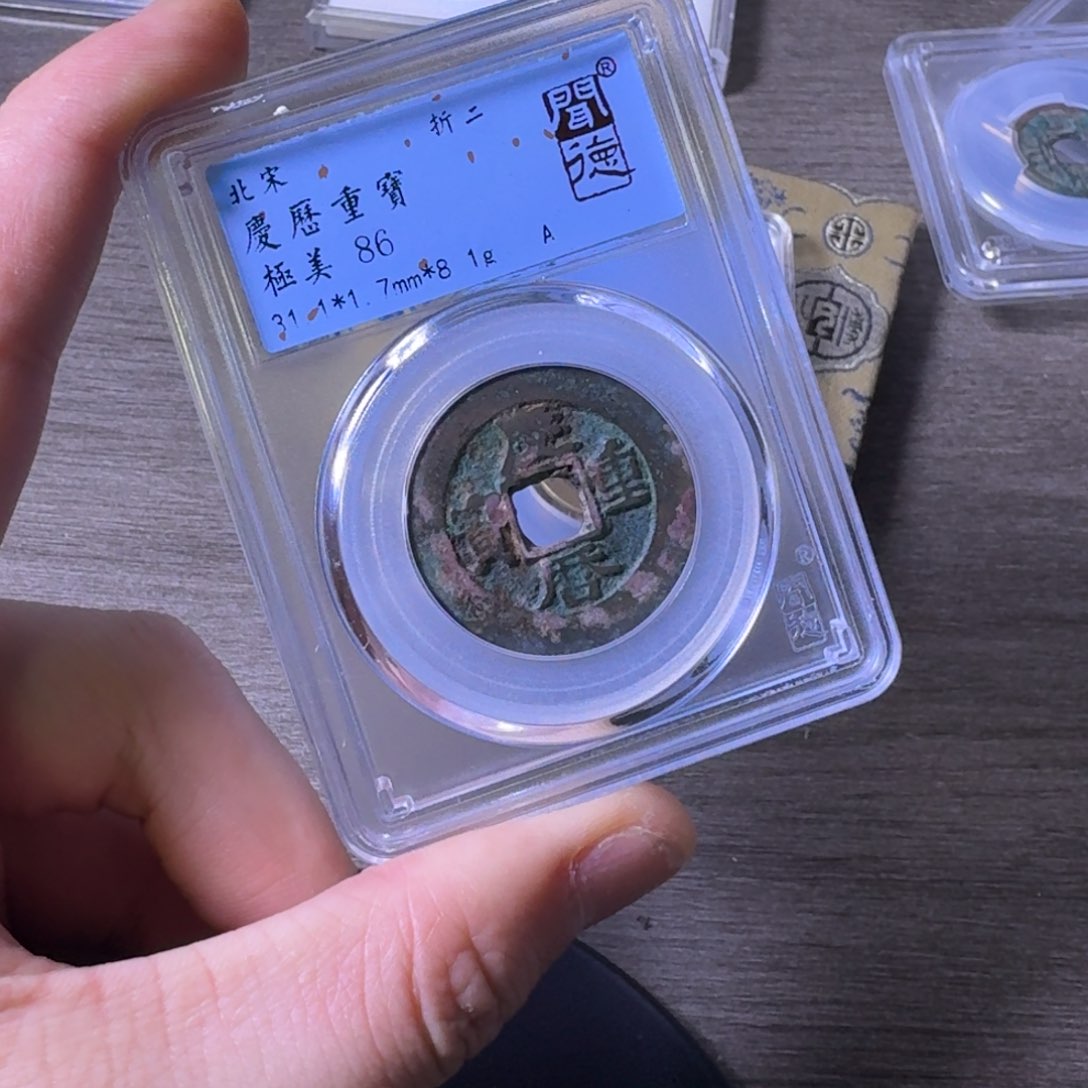 铜闻博文化庆历重宝
