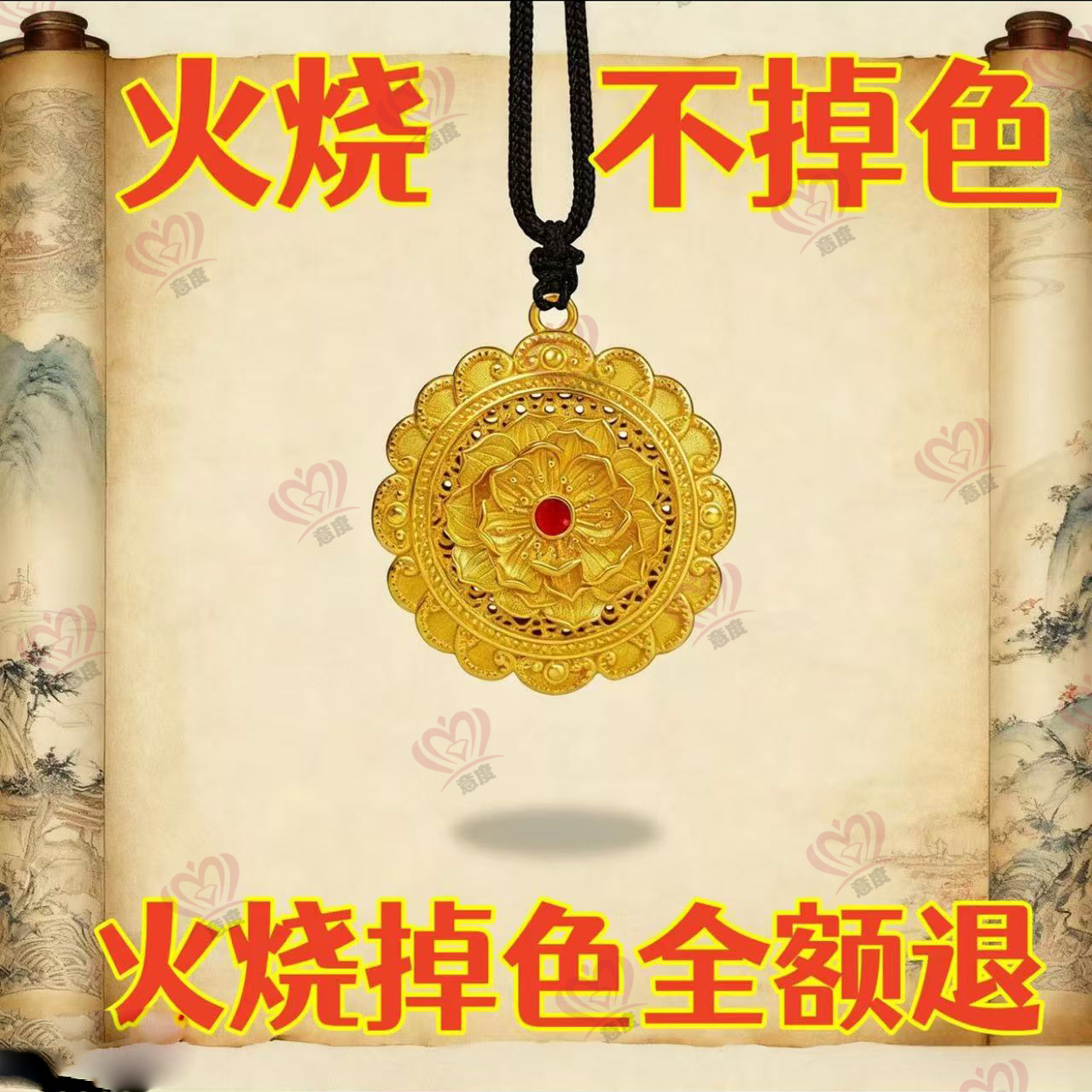 意度 合金吊坠 24K黄金色花开富贵吊坠镀真金古法料火烧不变色-12