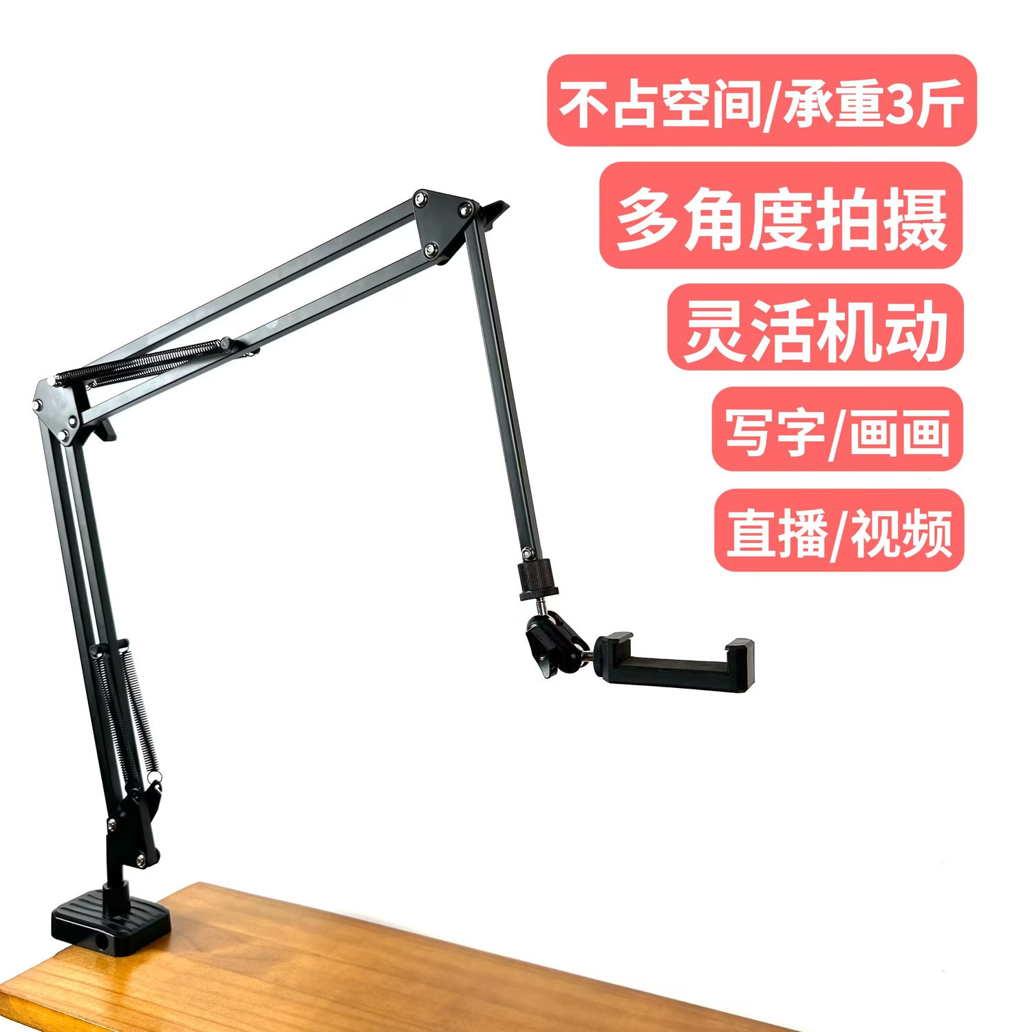 便捷桌面折叠书法直播拍摄金属手机支架360度旋转补光灯教学画画