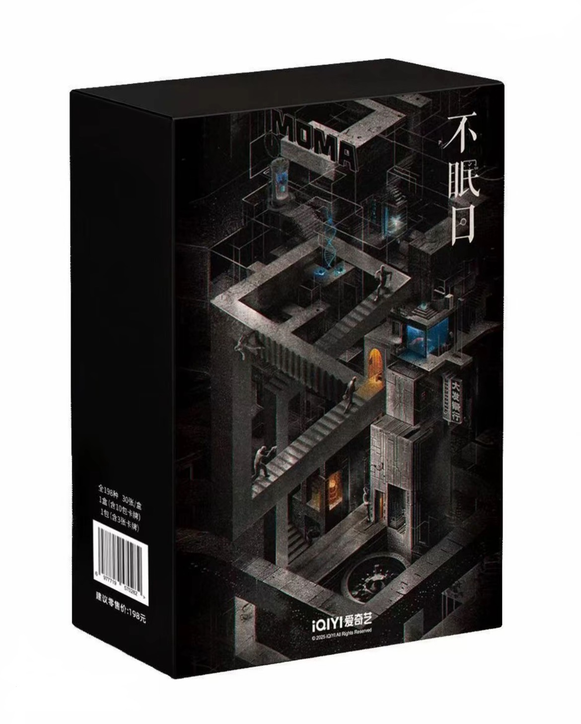 （福福）  IQIYI 爱奇艺《不眠日》 收藏卡牌盲盒（默认代拆）