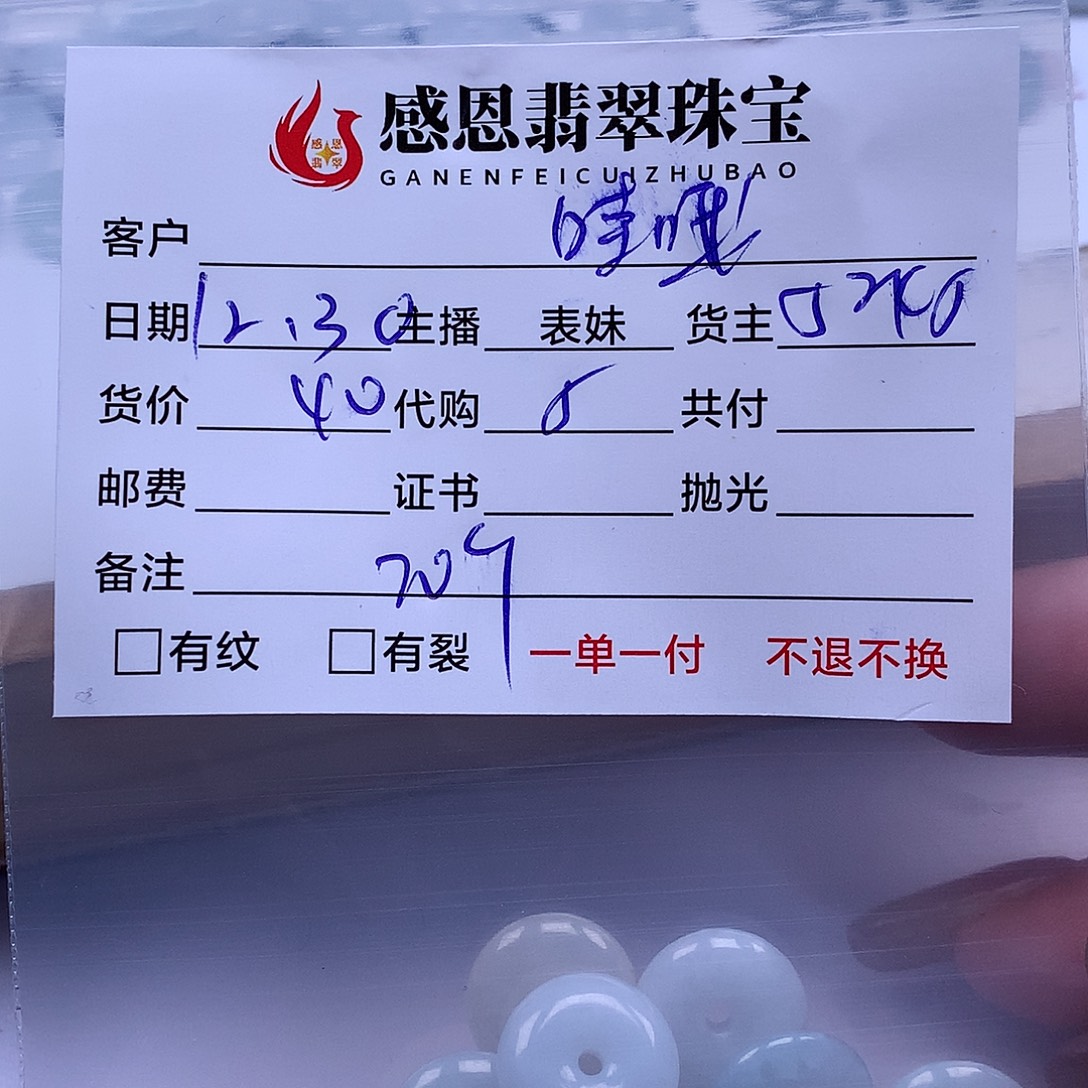 哇***哦翡翠散珠天然翡翠