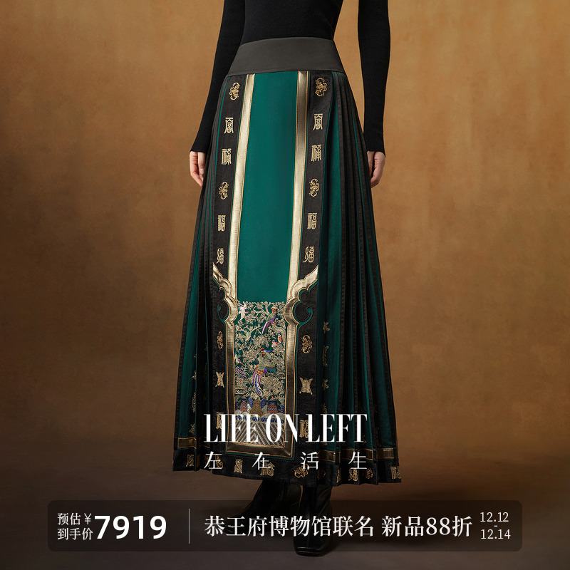 生活在左·林栖 万福今安|马面裙恭王府联名2026早春新款半身裙女