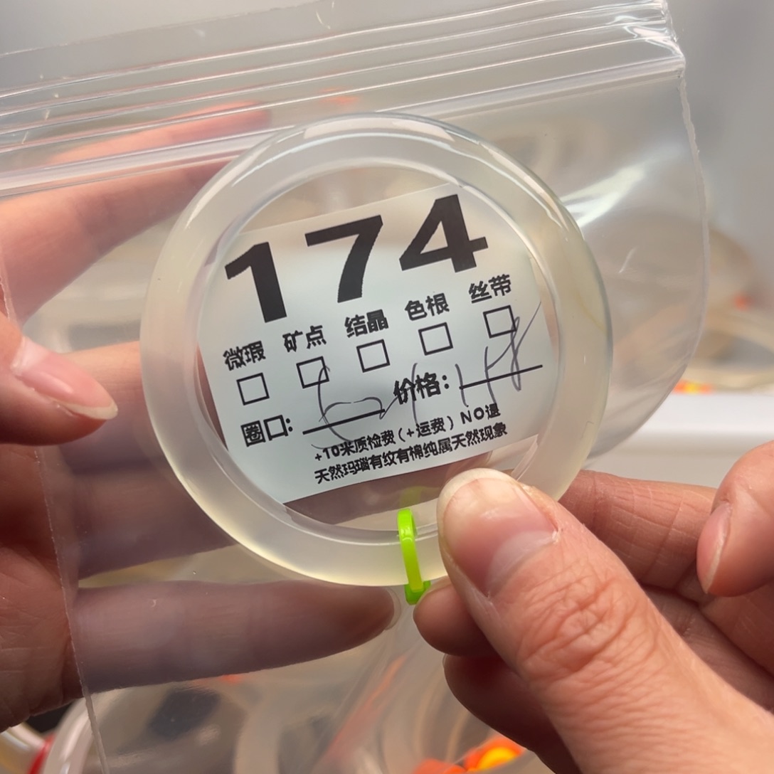 玛瑙/玉髓手镯未镶嵌174