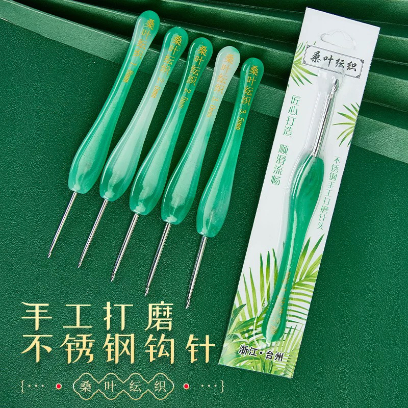 桑叶纭织不锈钢毛衣针钩针编织工具手工钩针0.2mm-6.5mm