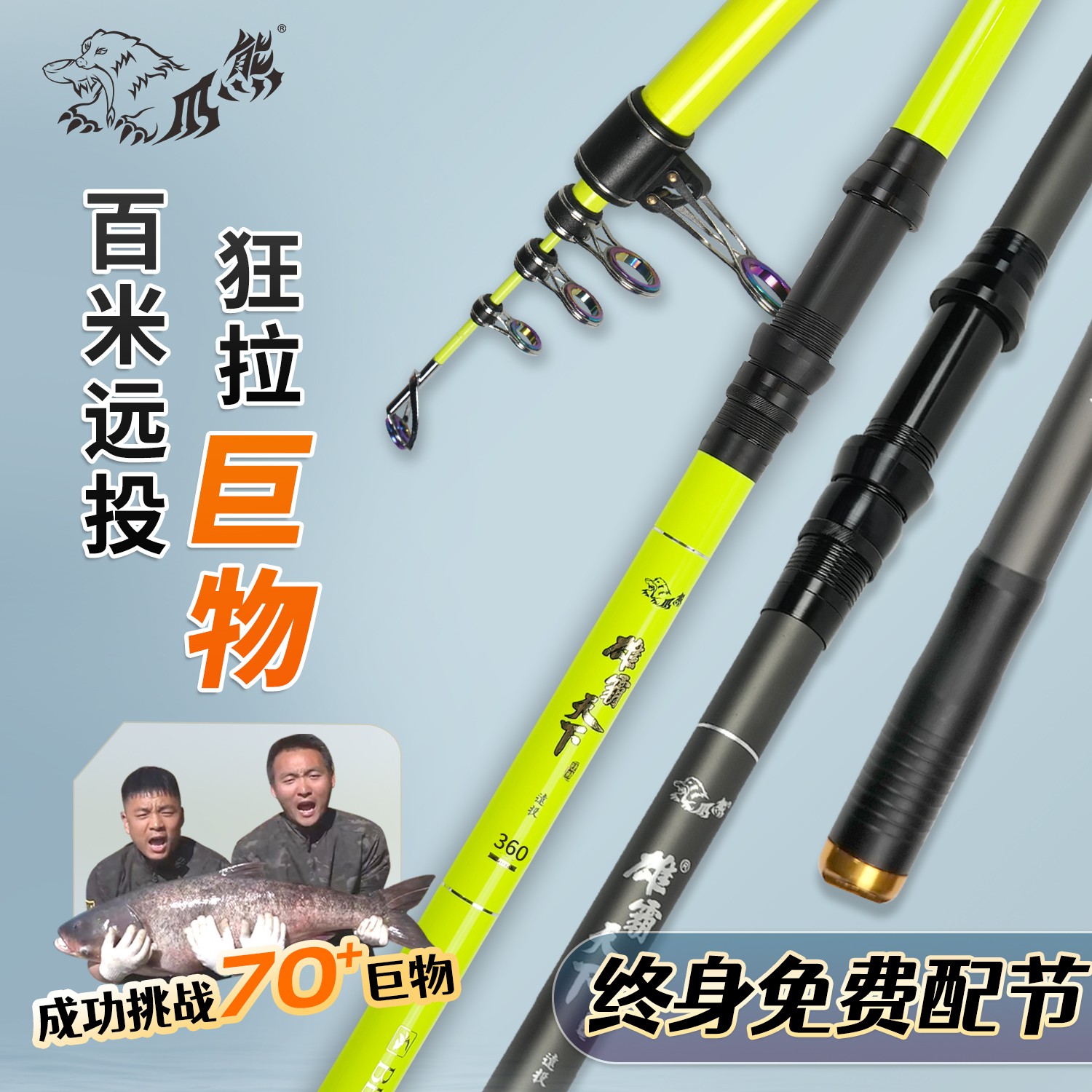 熊爪巨物远投竿大物海竿雄霸天下浮钓鲢鳙专用超硬碳素抛竿单杆