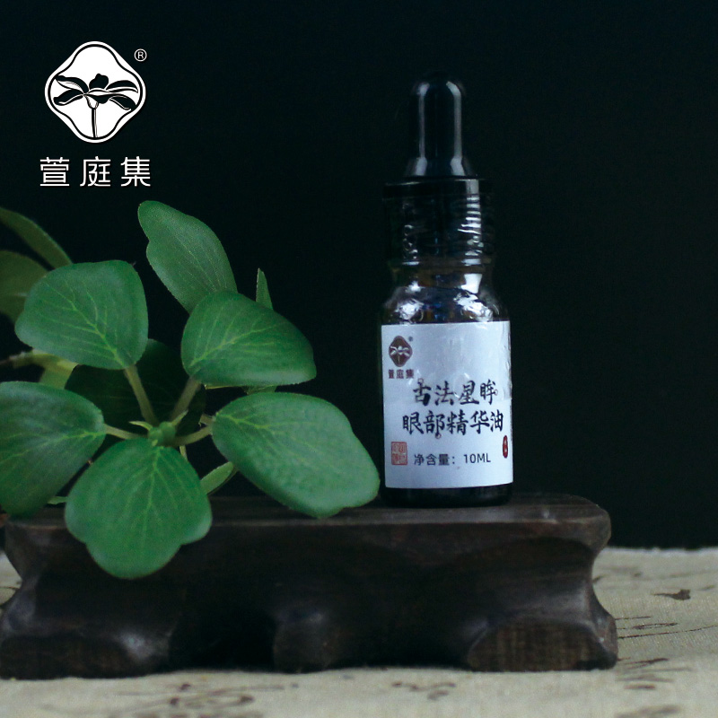 古法星眸精油10ml*3
